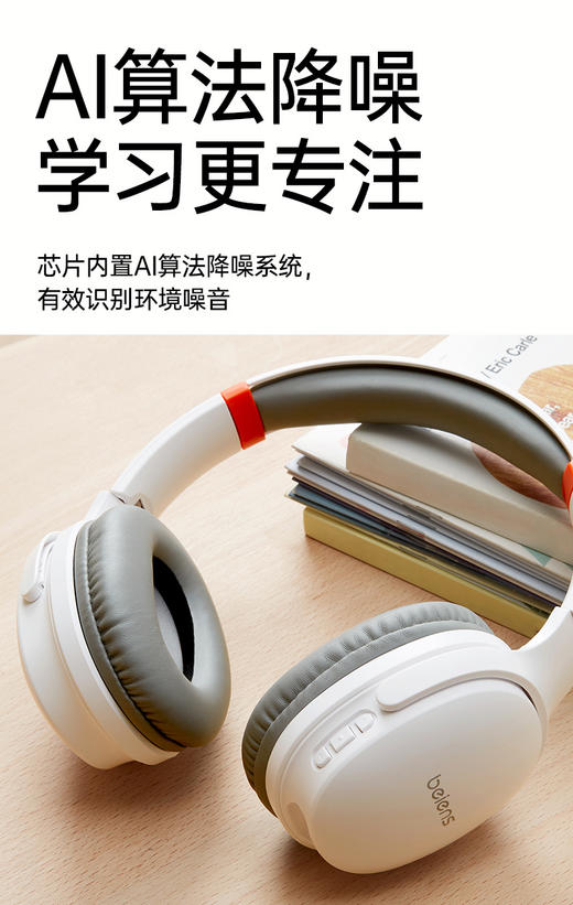 贝恩施儿童诵读耳返学生初中沉浸背书学习专用耳罩式耳机 商品图1