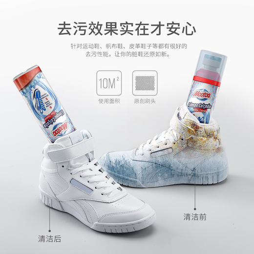 Mootaa 运动鞋清洗剂 商品图1