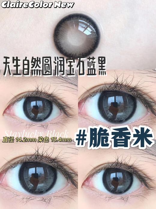 clairecolor 年抛 脆香米 直径14.2mm着色13.4mm 商品图3