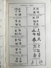 1898年 陶瓷器字母标记收藏者手册 3500余种标记 漆布精装32开 商品缩略图6
