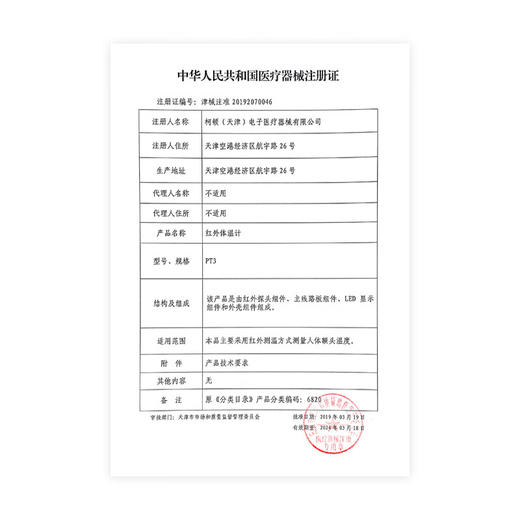 iHealth 电子体温计宝宝婴幼儿童额温枪 九安家用红外线额温计温度计体温枪 商品图7