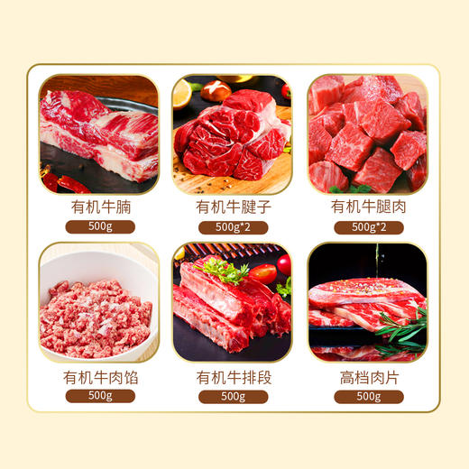 天莱香牛 安格斯有机牛肉礼盒4kg 【AC】【实物&礼品卡】 商品图1