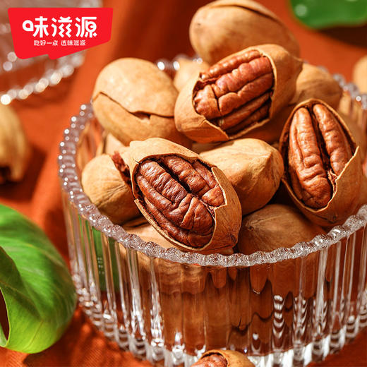 味滋源 碧根果258g奶油味零食小吃每日坚果炒货干果山核桃长寿果【FX】 商品图7