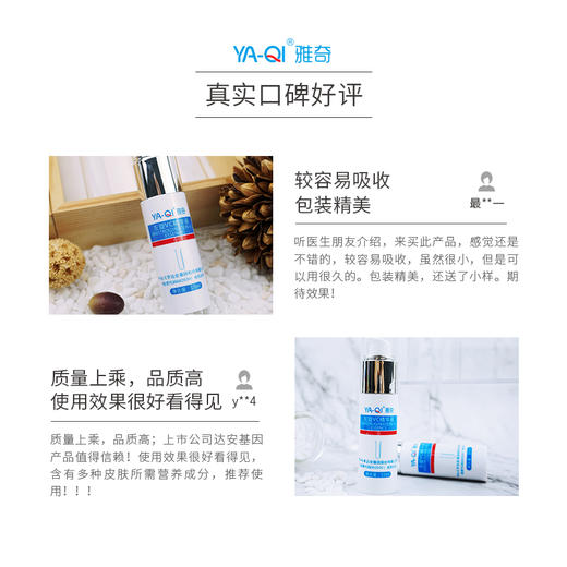雅奇左旋vc精华液 商品图1