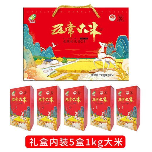 【礼品盒装，五常大米-稻花香2号10斤】真空装、大米、近期生产，原产地直发、破包包赔、优质一等品、执行标准GB/T19266 商品图10
