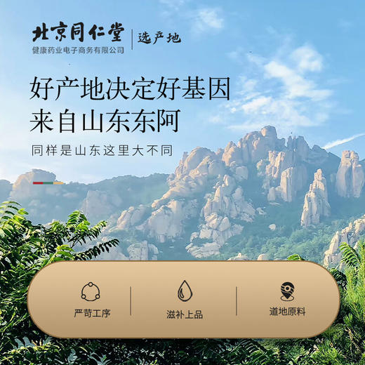 北京同仁堂健康 青源堂阿胶固元糕1kg礼盒装 阿胶膏固元膏即食阿胶糕阿胶片块女人滋补礼品 商品图1