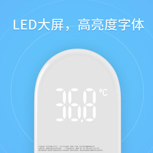 iHealth 电子体温计宝宝婴幼儿童额温枪 九安家用红外线额温计温度计体温枪 商品图2