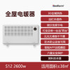 Bestherm百斯腾S12 3D双核双效全屋2200W/2600W 商品缩略图1