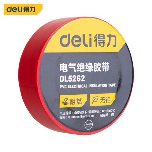得力DL5262绝缘胶带(红) 商品图0