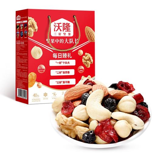 每日坚果坚果星球礼盒装沃隆出品混合果仁630g独立包装零食大礼包 商品图0