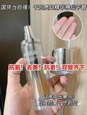 冬日速速变白！日夜抗氧一步到位！