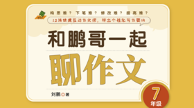 8.第七讲 选出你心目中的“感动人物”