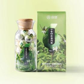 2022年南糯小青柑（晒6天）【森晒】