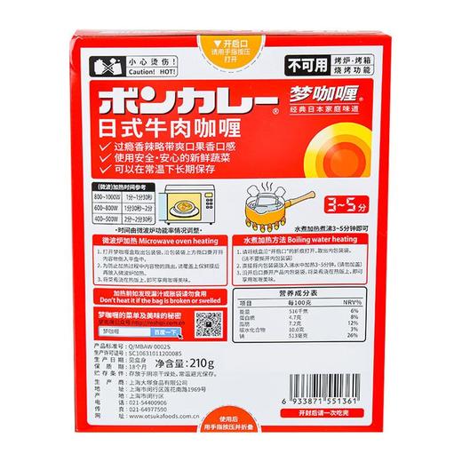 日式牛肉咖喱辛口210g 商品图2