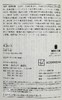 预售 【中商原版】希望之线 文库本 东野圭吾 日文原版 希望の糸 講談社文庫 東野圭吾 商品缩略图8