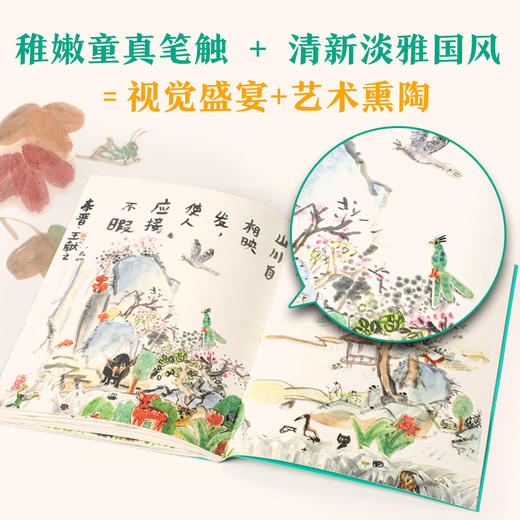 【图书】《余世存给孩子的时间之书》（春夏秋冬·全4册）| 钱理群、朱永新、周国平等7位大咖联袂推荐，知名学者余世存深入浅出讲节气与现代人的关系  6岁+ 商品图4