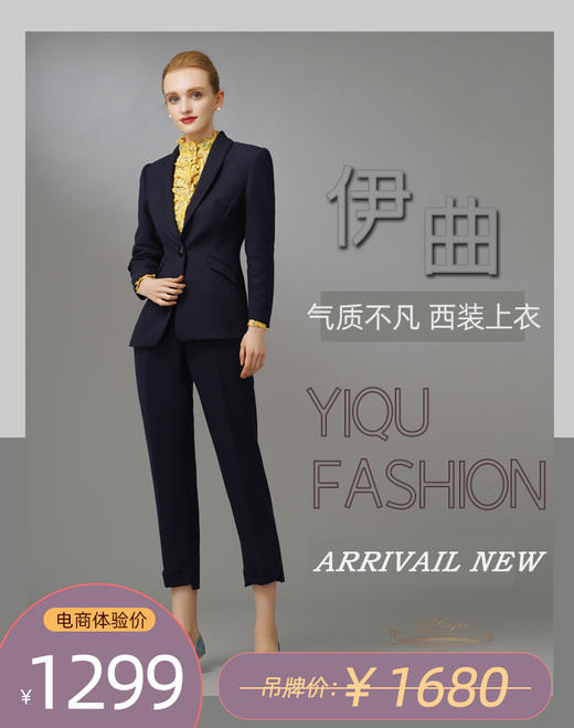 YIQU|“气质不凡”西装上衣（深蓝）P 商品图0