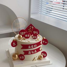 祝福系列  （提前6小时预订)