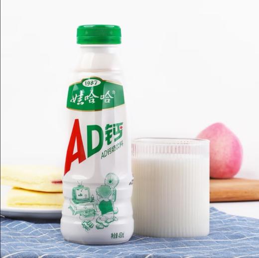 娃哈哈AD钙奶饮料450ml 商品图1