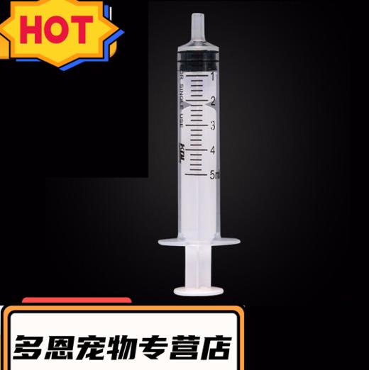 【一次性针管无针头】宠物喂药器奶猫奶狗针头喂水器 5ml/支 商品图0
