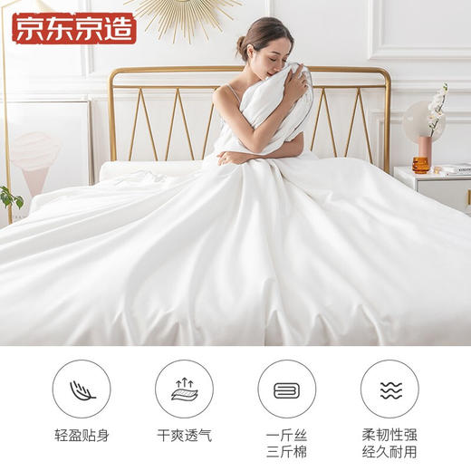 京东京造【四季子母被】蚕丝被100%天然蚕丝二合一被 四季可用 新疆长绒棉面料  双人加大220x240cm 约9.4斤 商品图5