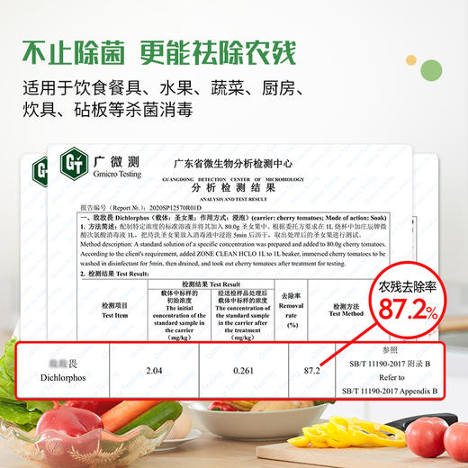 庄辰 果蔬餐具HCLO免洗消毒喷雾 便携装50ml 多场景使用 去除农残 商品图5