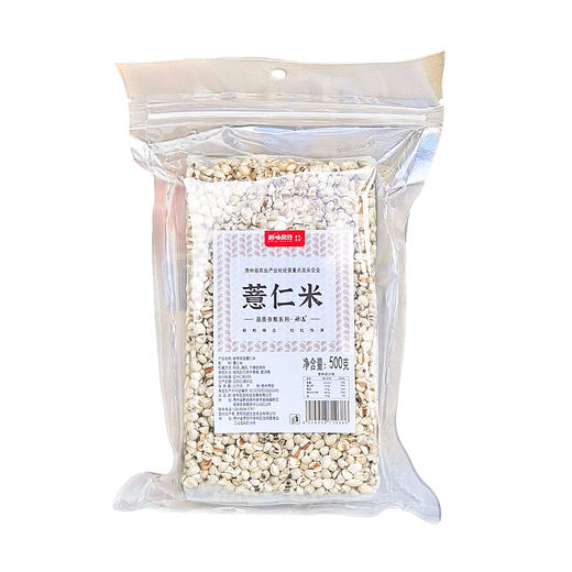 册亨优选 薏仁米 500g 商品图0