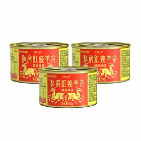 天籁之香私房红烧羊杂超值组