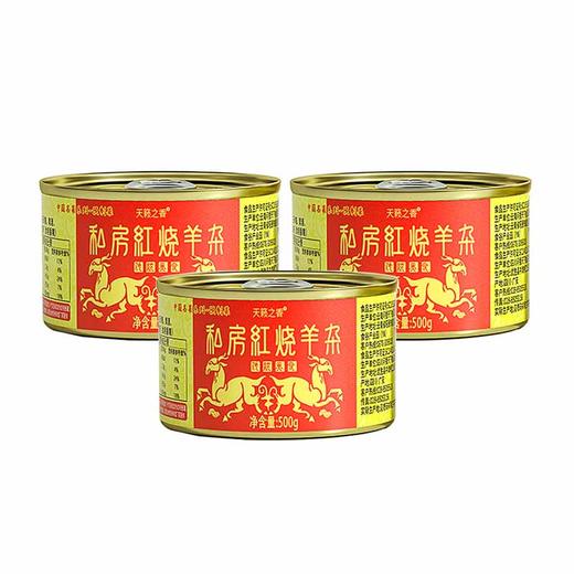 天籁之香私房红烧羊杂超值组 商品图0