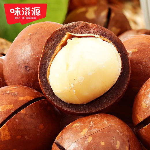 味滋源夏威夷果258g奶油味休闲儿童零食特产每日坚果炒货网红食品【FX】 商品图7