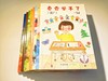 成长小小步（全8册）5岁+ 心灵成长早开窍 商品缩略图1