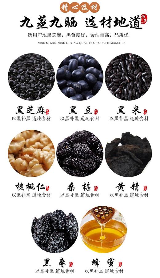 双旦活动50送10，100送30【元气满满】 九制黄精芝麻丸 | 黑芝麻黑豆黑米核桃桑葚黄精黑枣蜂蜜  10克｜50粒/100粒 商品图1