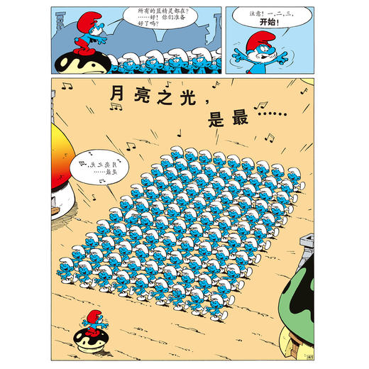 《蓝精灵纪念典藏集》（全5册） 商品图8