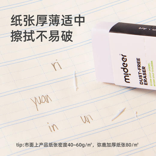 弥鹿作业本小学生一年级专用田字格拼写幼儿园衔接一标准生字拼音英语数学田格作业拼习本汉语拼音写字本算数 商品图3
