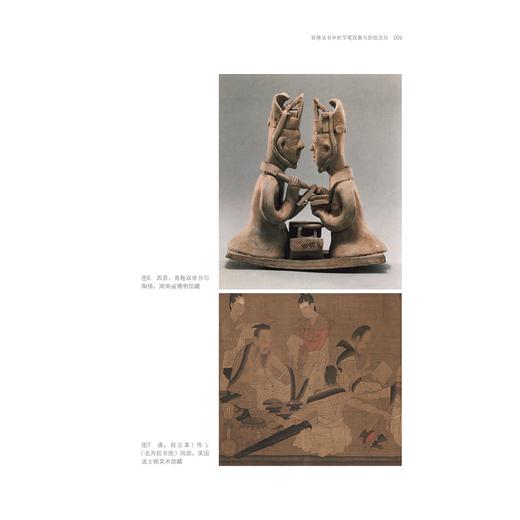 物质、技法与书风：风格内的新视野(精)/中青年艺术史学者论丛/浙江大学出版社/何炎泉/责编:徐凯凯/总主编:薛龙春 商品图1