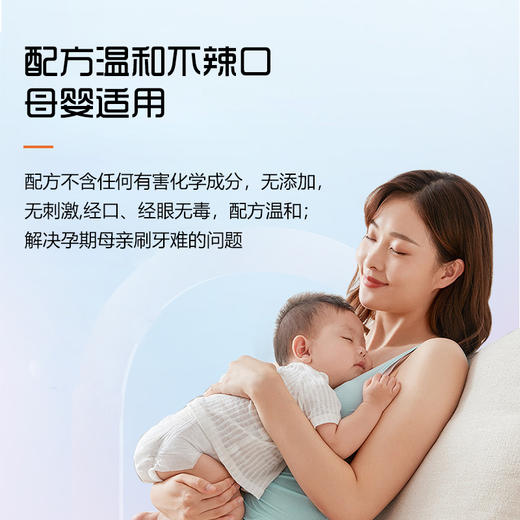 庄小辰 抗菌漱口水 250ml/瓶 无酒精 平和菌群 去除口气 母婴适用 商品图7