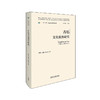 古巴文化教育研究(精装版)(“一带一路”国家文化教育大系) 商品缩略图0