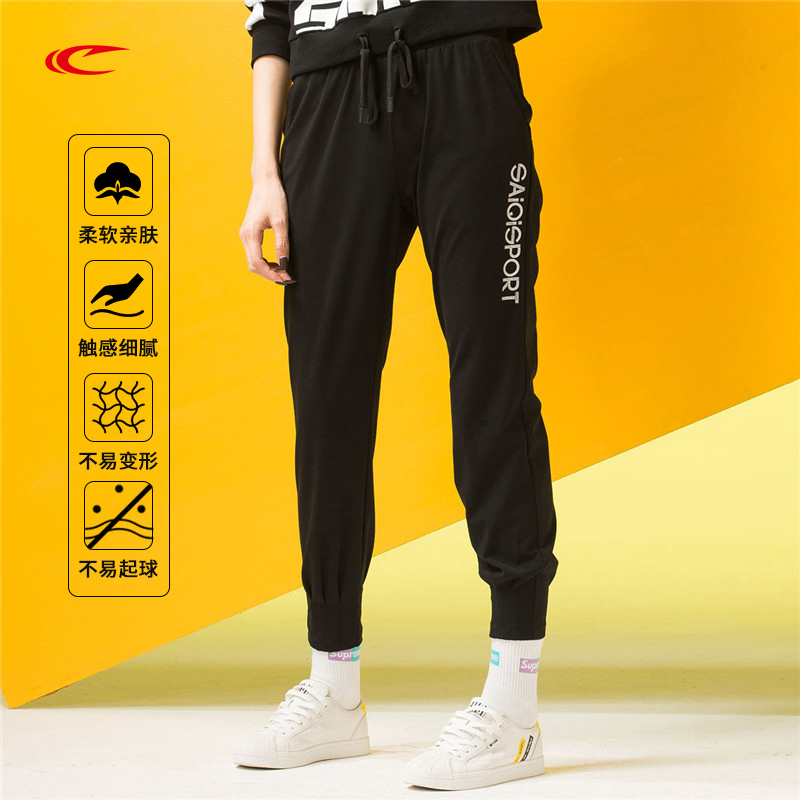 【线下同款 脚口收口设计 字母印花】赛琪20上新冰爽顺滑针织弹力长裤女 200076