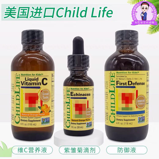 童年时光钙镁锌口服液-三驾车-酸奶味补钙营养品 宝宝乳钙-会员6折 商品图3