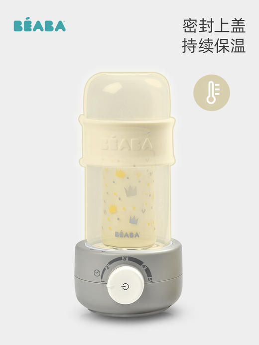 法国beaba婴儿温奶器milk sec宝宝三合一暖奶器奶瓶消毒器暖辅食 商品图4