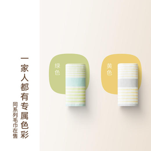 日本 HOYO厚祐 布艺横条浴巾 绿色/黄色 双生云织 商品图7