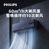 飞利浦（Philips）新风空调壁挂式 尊贵系列FAC35V1Nb1FHR（皇家蓝） 商品缩略图3