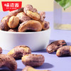味滋源紫皮腰果仁258g大颗粒带皮坚果炒货特产淡盐焗味干货零食品【FX】 商品缩略图5