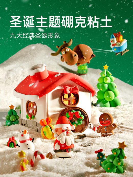 mideer弥鹿圣诞节礼物拼图黏土圣诞树生日礼包少儿益智玩具男女孩 商品图2