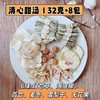 【儿童妙膳系列】满2减10累加  八味酸梅汤 小儿安秋方 海底椰雪梨饮 清心甜汤 藕节芦根水 四神汤 五星汤 健体成长汤  小儿杏桃宁 商品缩略图7