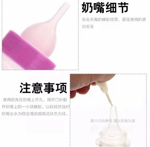 宠物奶瓶猫猫奶瓶猫狗喝水新生幼猫喂奶 奶瓶套装100ml/1套 商品图3
