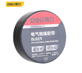 得力DL5271绝缘胶带高阻燃(黑)
