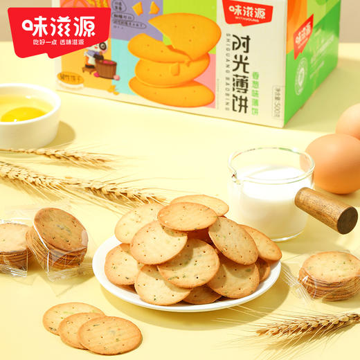 味滋源香葱饼干500g整箱迷你小薄脆饼小圆饼煎饼休闲零食品小饼干【FX】 商品图3