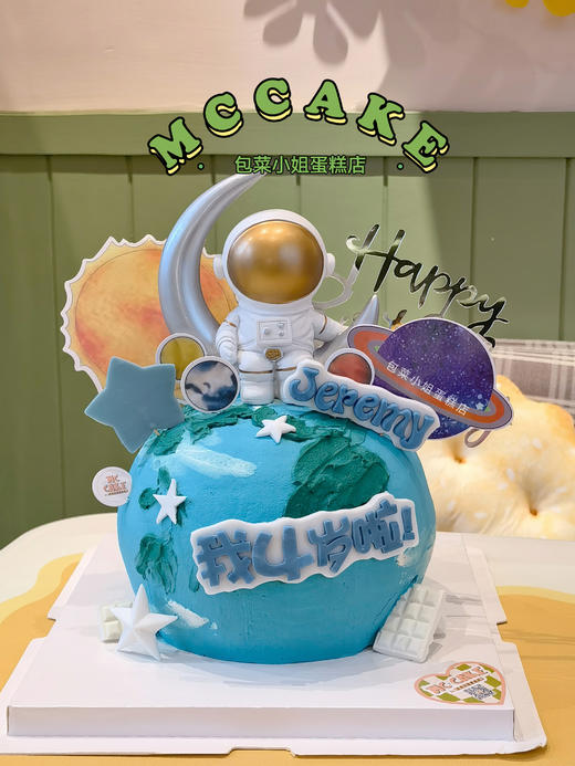 宇航员地球蛋糕【深色色素较重】 商品图0