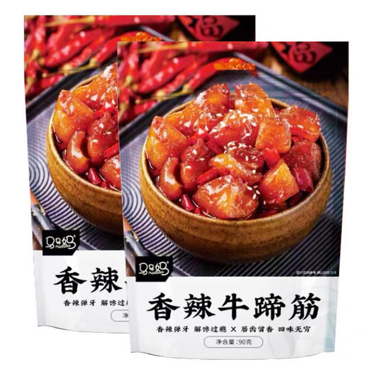 马马妈香辣烧烤牛蹄筋90g 办公休闲解馋下午茶点小零食即食卤味 商品图0